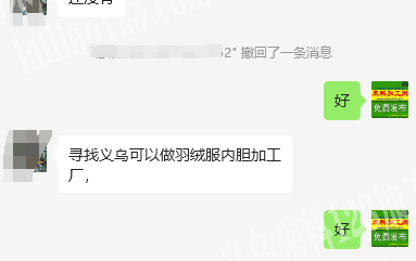 服装订单外发加工《诚寻羽绒服工厂合作》寻