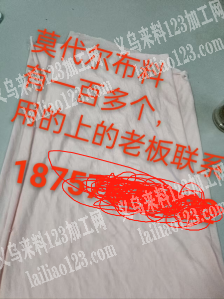 处理，莫代尔布料有一百多个用的上的老板联