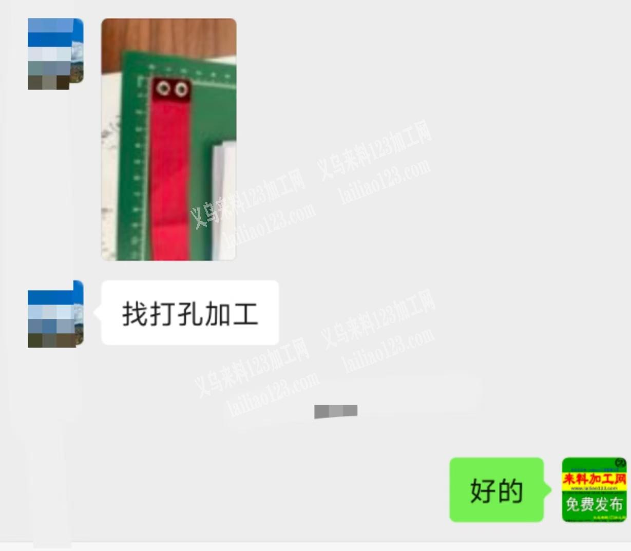 找打孔加工厂，如图，老板委托寻找：