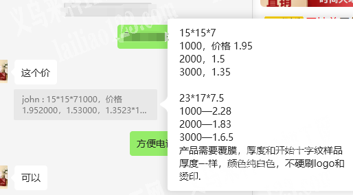 老板委托寻找：大量盒子订单，23×17×