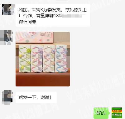 3万套发夹订单，如图，寻找工厂，如图，采