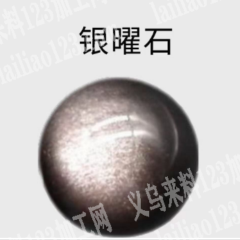 寻找生产银耀石的厂家，有意者，请联系详谈