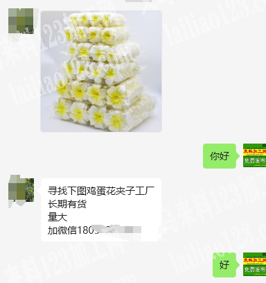 公司，大量鸡蛋花订单，如图，公司寻找鸡蛋