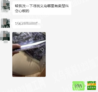 寻找塑料空心板厂家或者供应商，如图，寻找