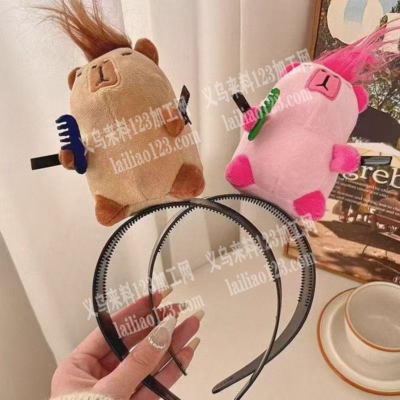 卡皮巴拉毛绒公仔发箍订单如图，这个成品订