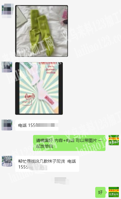 老板委托寻找：大量袜子订单，找袜子现货，