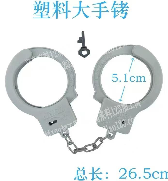 老板委托寻找：塑料大手铐订单，如图，寻找