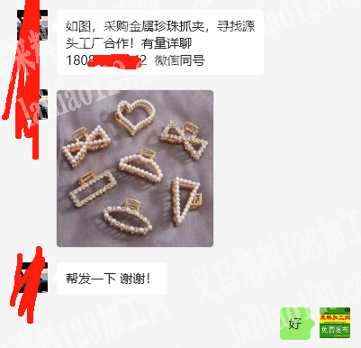 金属珍珠抓夹成品订单，如图，如图，采购金