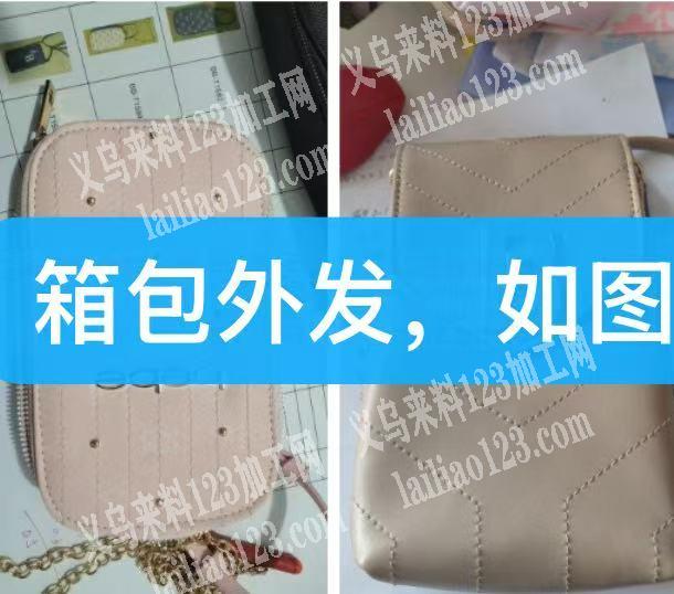 寻找做小包的箱包加工厂，需要做胶水一起做