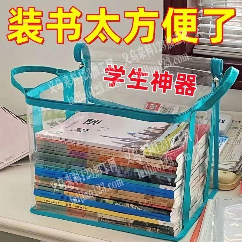 诚寻箱包成品工厂。PVC书本收纳袋订单。