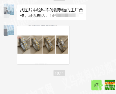 公司饰品订单，如图，找图片中这种不锈钢手