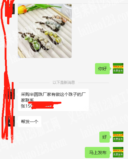 找这个发夹的半圆珍珠。采购半圆珠厂家有做