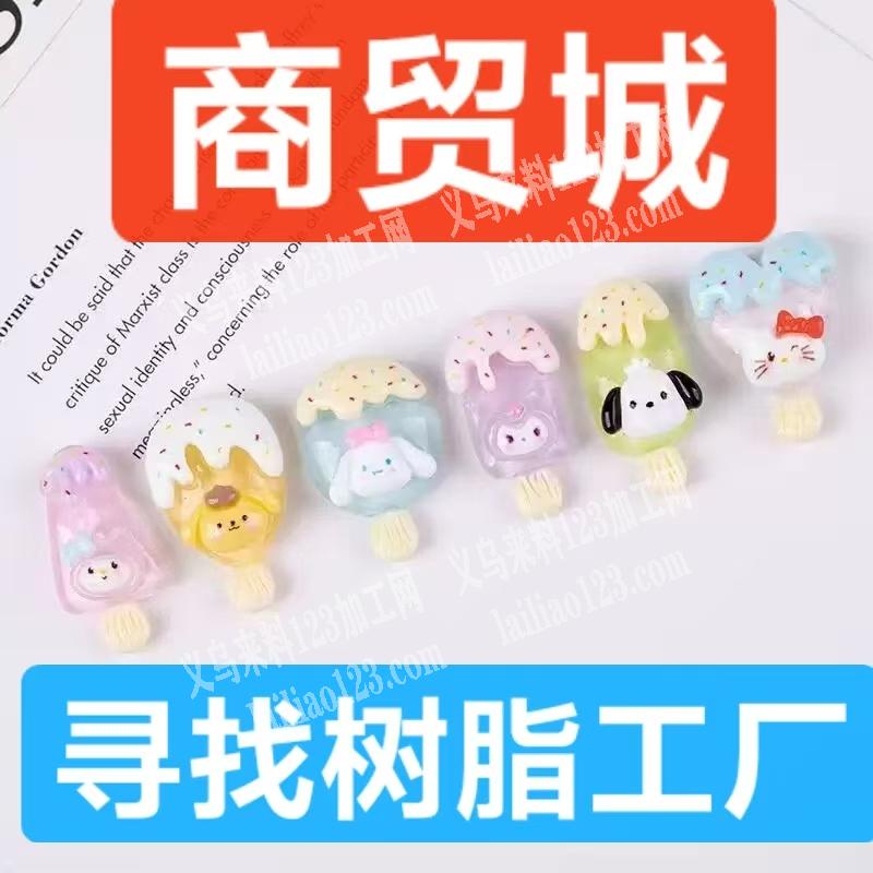 商贸城寻找树脂工厂，找：如图树脂配件注：