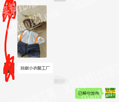 拉布布娃衣服外发加工。，寻找衣服加工厂，