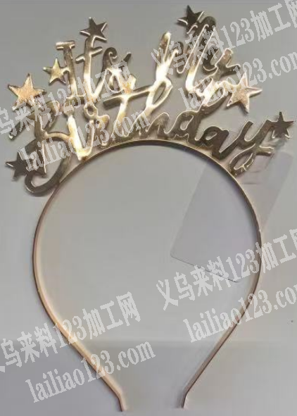 如图饰品头箍订单，如图类型的发箍订单。寻