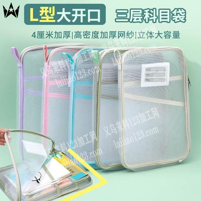 这个网布收纳袋，科目袋，学生补课袋订单，
