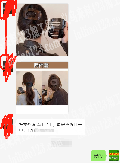 如图发夹喷漆外发，发夹外发喷漆加工