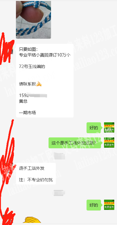 商贸城一期****店面10万手工活订单。老板委托寻找：