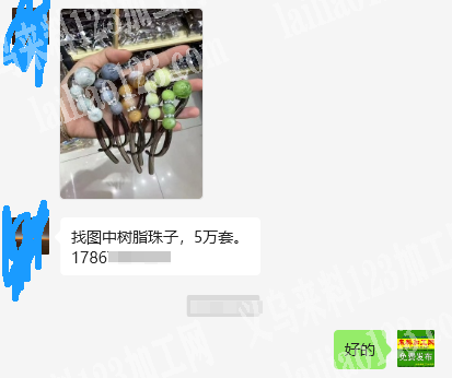 老板委托寻找：20来万的半圆树脂珠子订单
