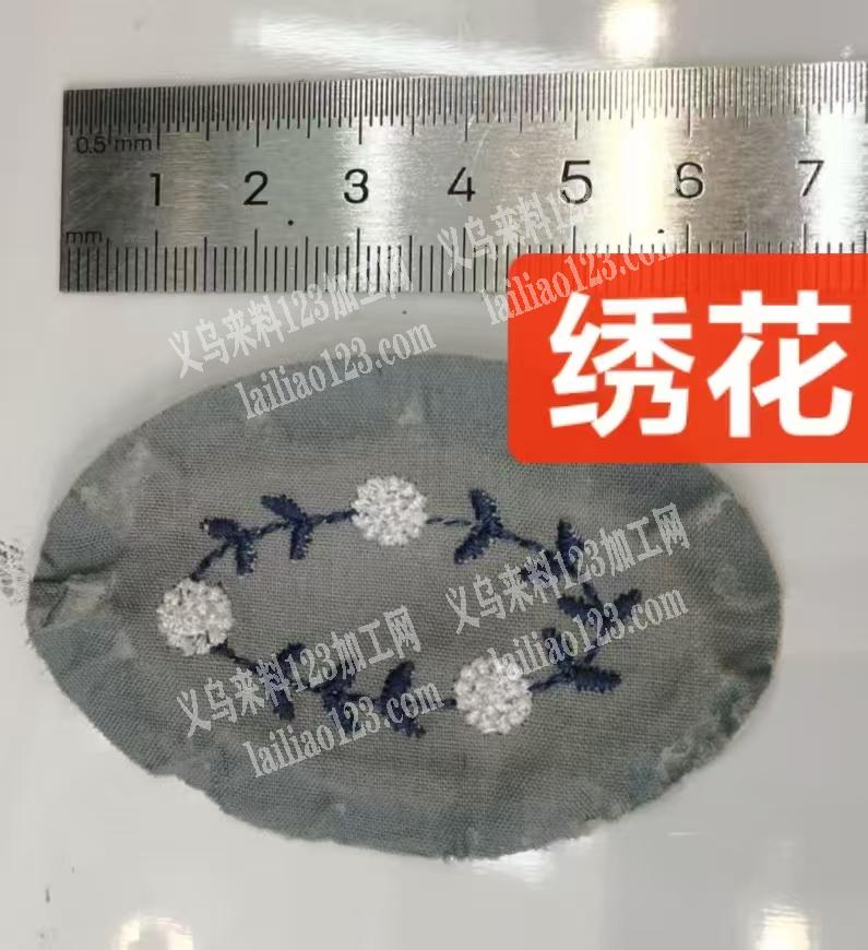 绣花外发加工，如图，