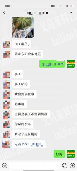 长期有粘扇子的手工活，外发加工，这个扇子