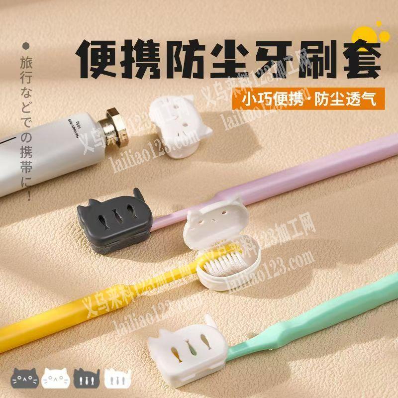 大量塑料牙刷盒子订单。如图。，寻找专业做