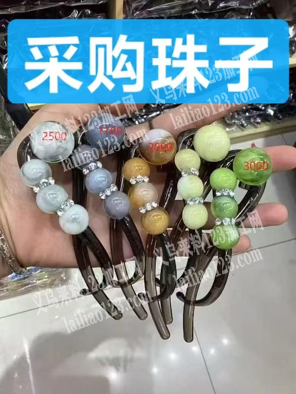采购如图珠子，找现货，半面珠子