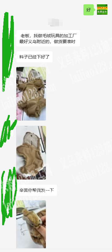 2-3万毛绒壳子平车活外发加工，如图，数