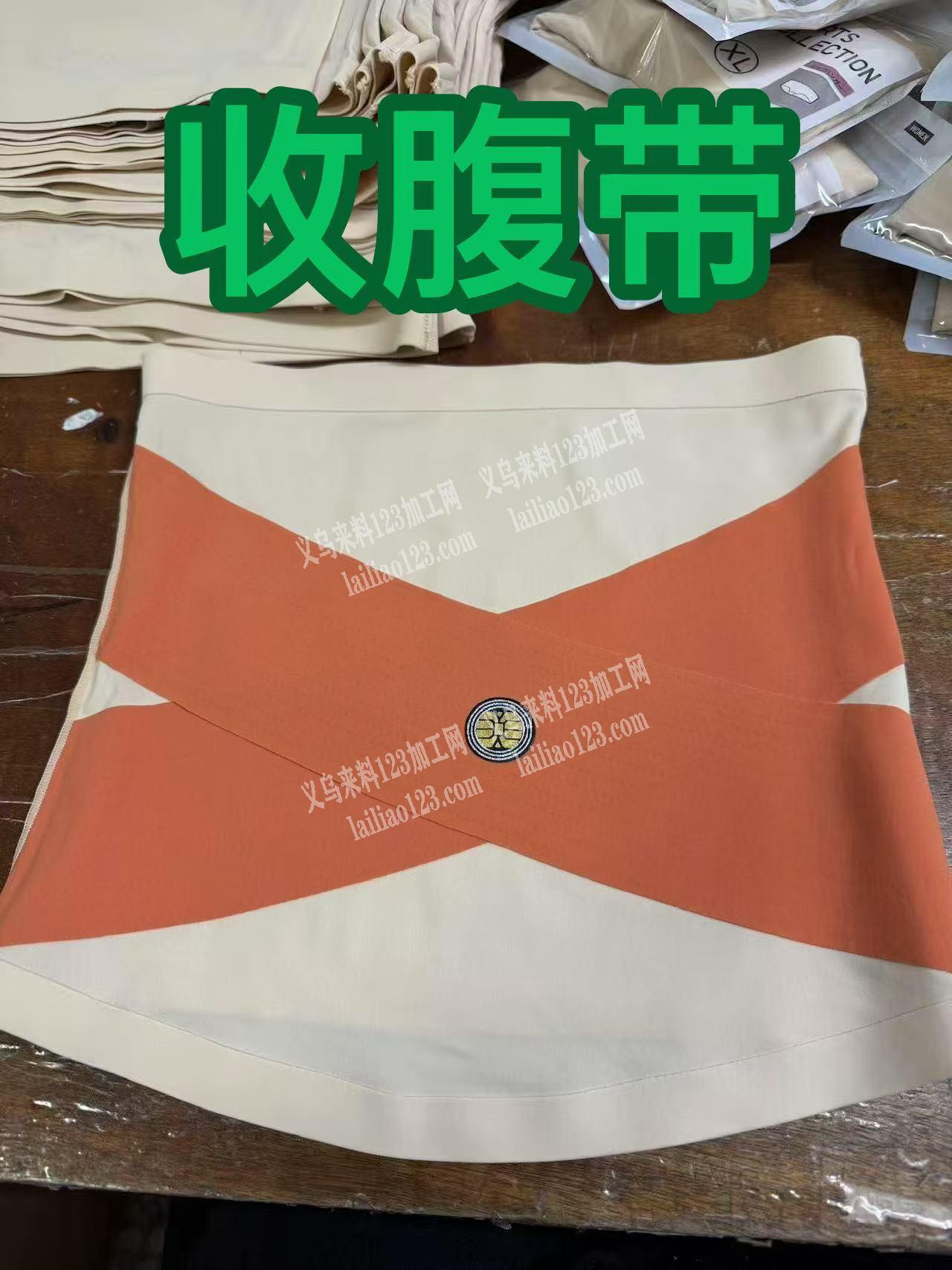 找收腹带源头工厂，有单子，请联系详谈，
