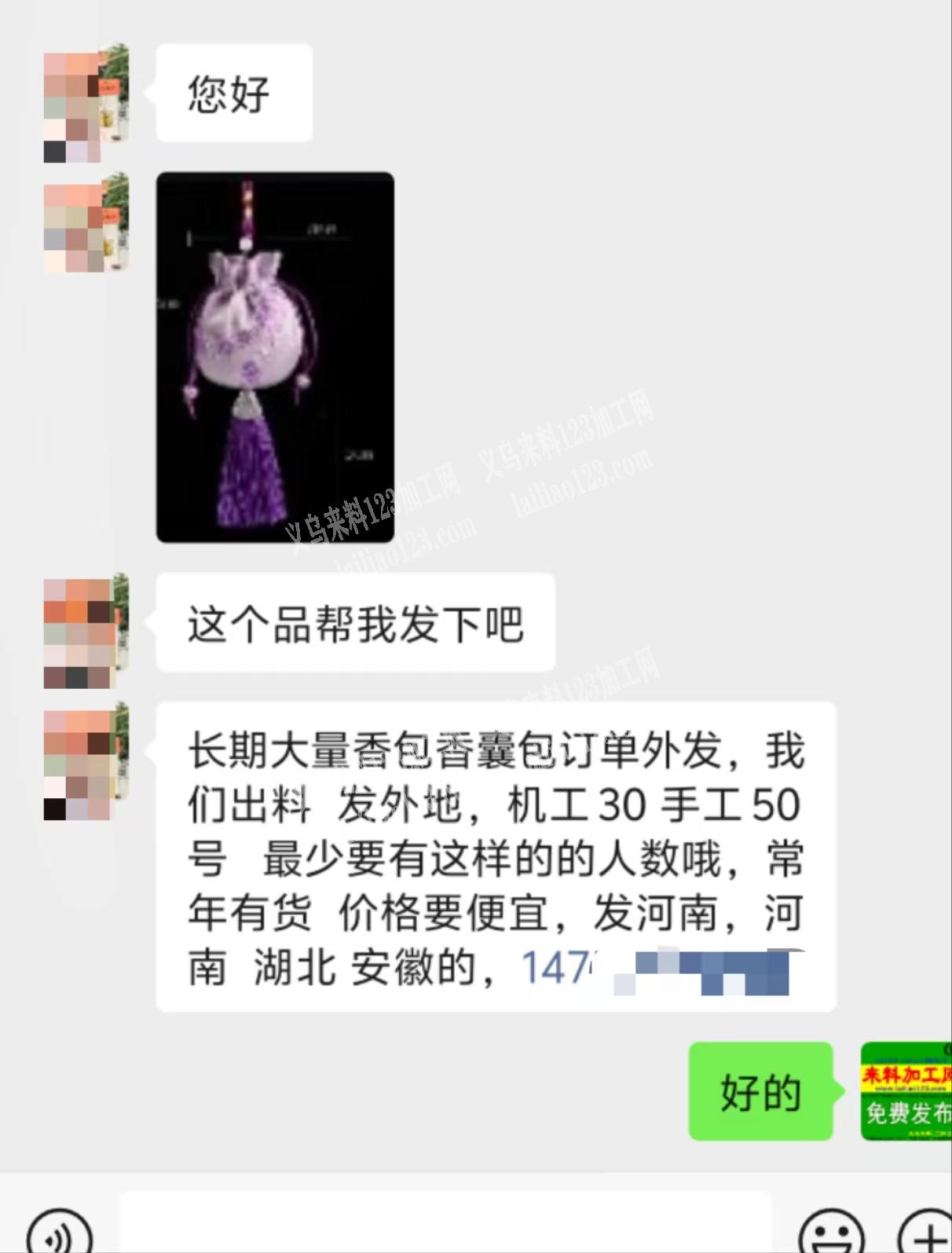 发外地，长期大量香包香囊包订单外发，纯加