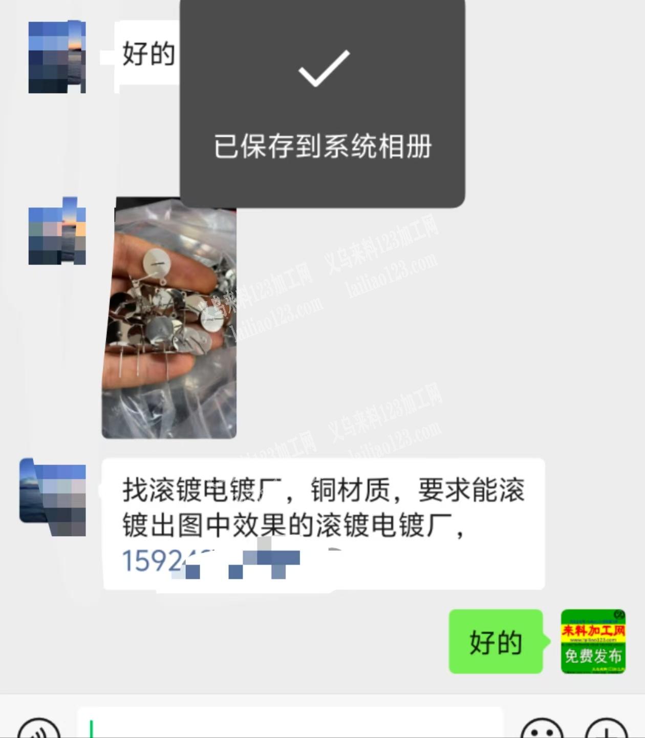 老板委托寻找：电镀外发，找滚镀电镀厂，铜