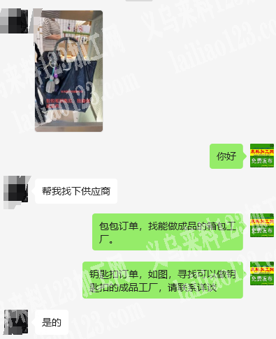 老板委托寻找：手提包成品订单，如图，寻找