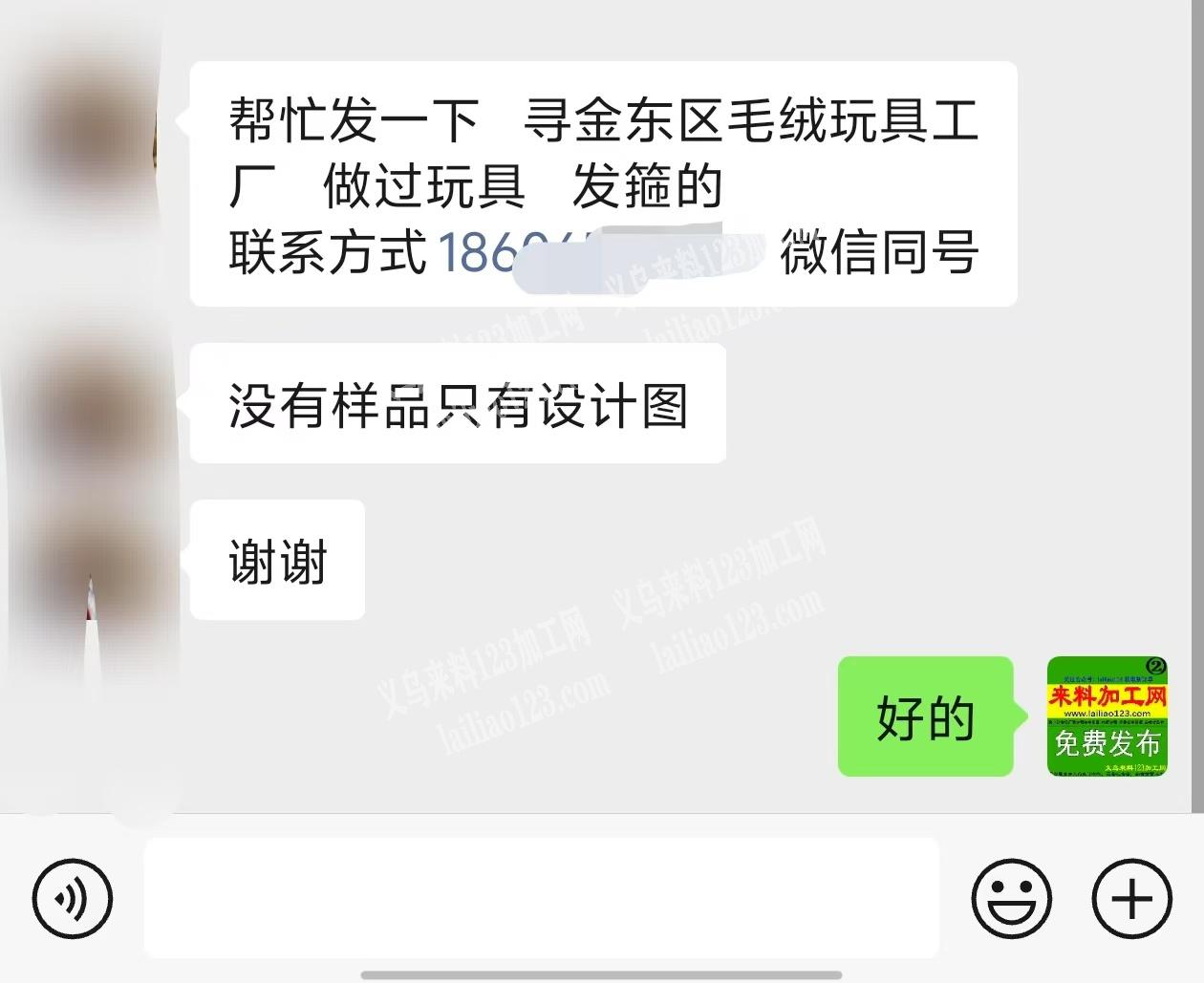 毛绒玩具订单外发加工，。长期合作，寻金东