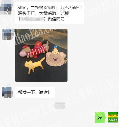 大量树脂配件订单，如图，寻找树脂配件，亚