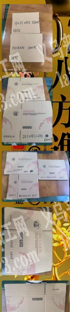 纸箱处理