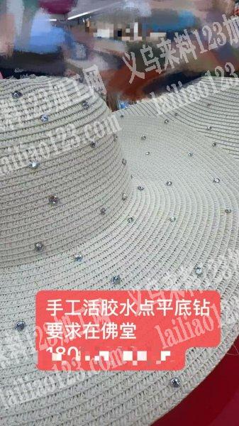 帽子粘钻点钻手工活外发，如图，胶水点平底
