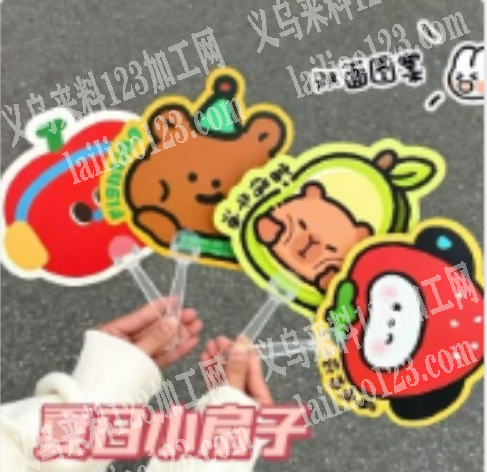 我要定做这个小扇子，寻找厂家，请联系详谈