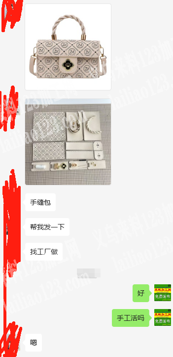 手缝包，针缝手工活外发。如图。公司有这个