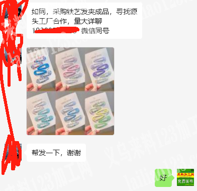 老板委托寻找：大量发夹订单，如图，采购铁