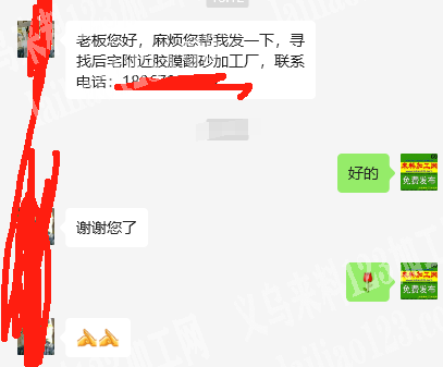 老板委托寻找：翻砂外发胶膜翻砂寻找后宅附