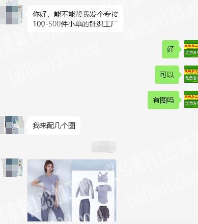 长期有瑜伽套装服装订单外发加工，目前有些