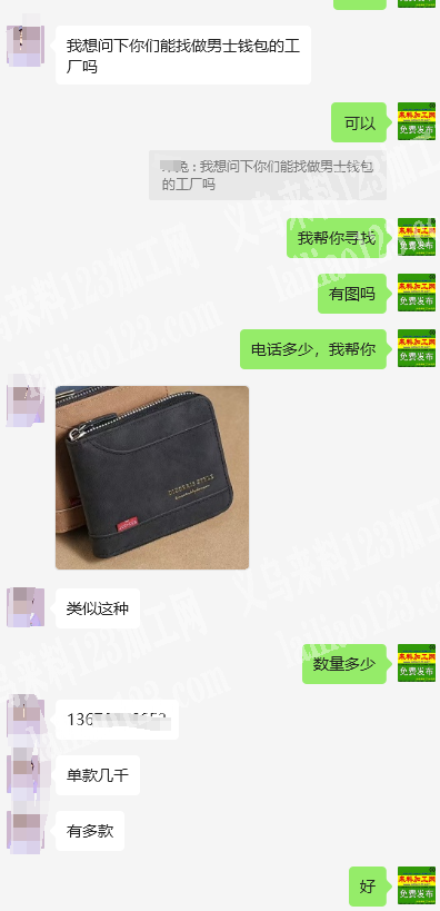 钱包订单。寻找专业做钱包的工厂合作，请联