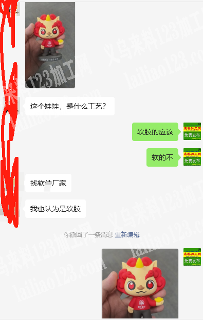 老板委托寻找：软胶公仔摆件订单，如图，寻