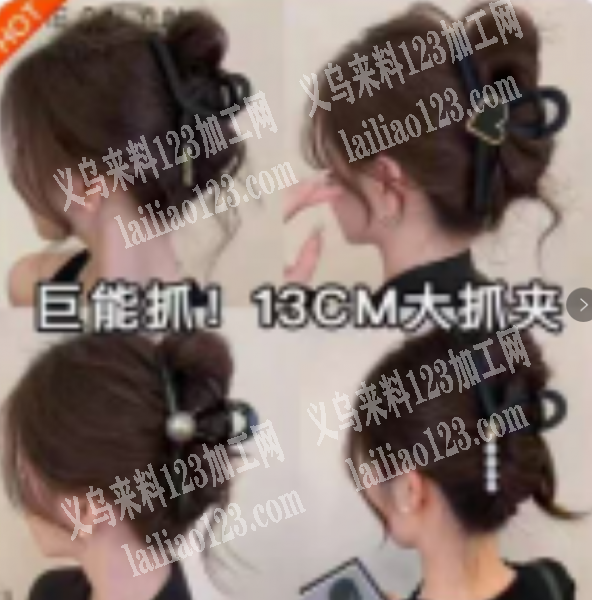 大量抓夹订单，寻找抓夹工厂，请联系详谈，