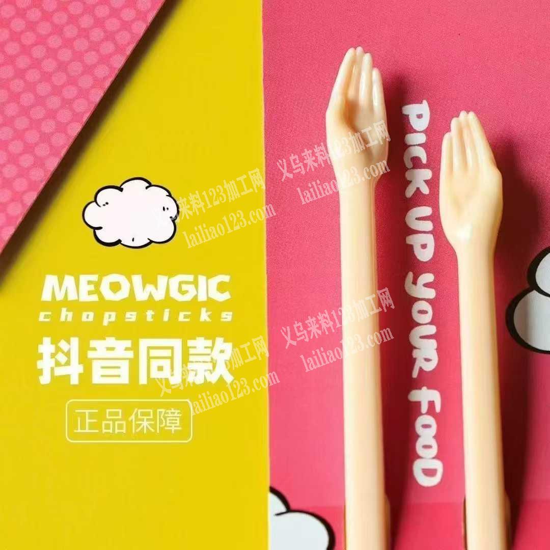 手掌筷子订单，采购现货，如图，寻找厂家，