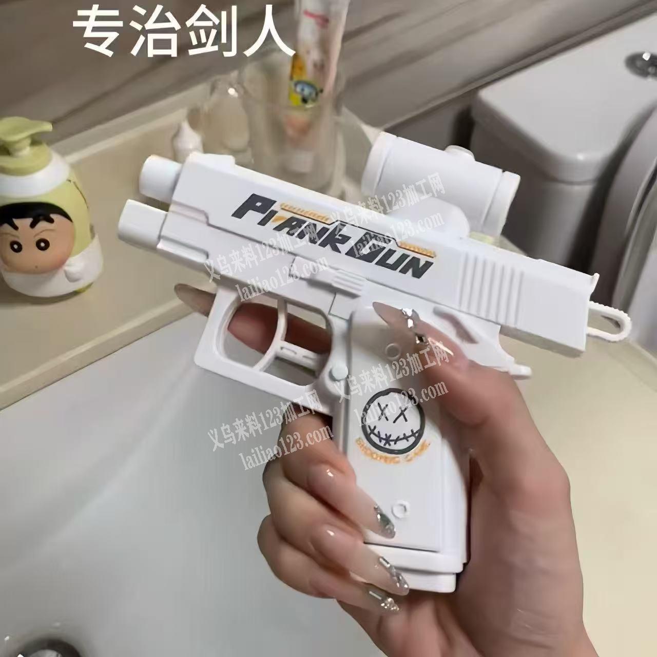 玩具手枪，有订单，寻找厂家，详谈微信