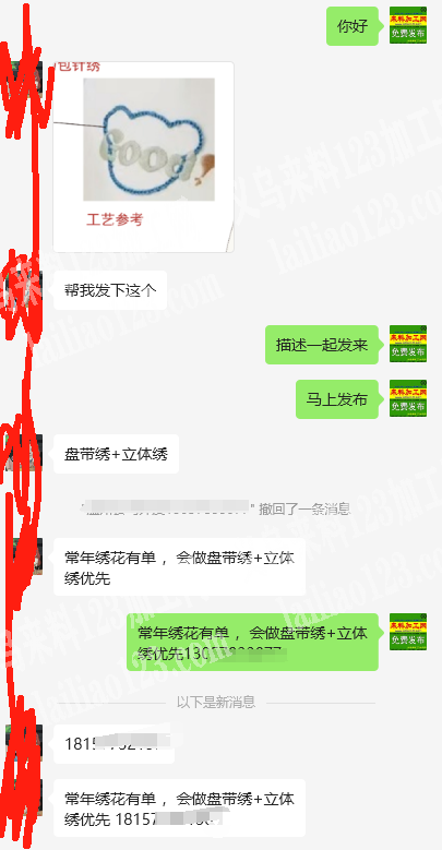 老板委托寻找：常年绣花有单外发，会做盘带