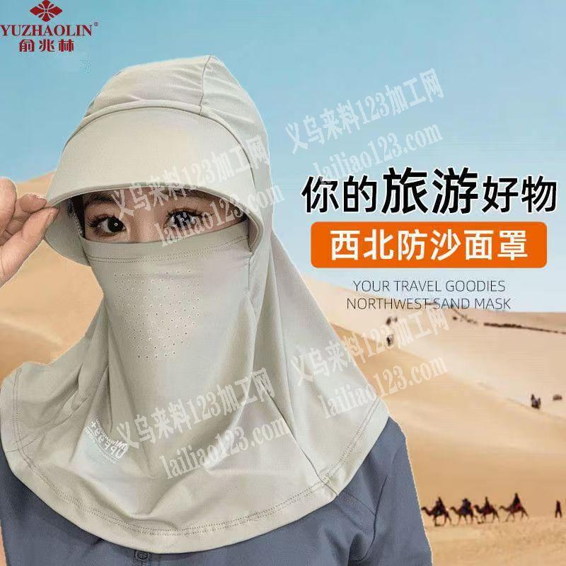 大量如图防晒帽子+口罩一体的，寻找厂家，