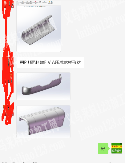 10万个眼镜盒复合外发加工，老板委托寻找