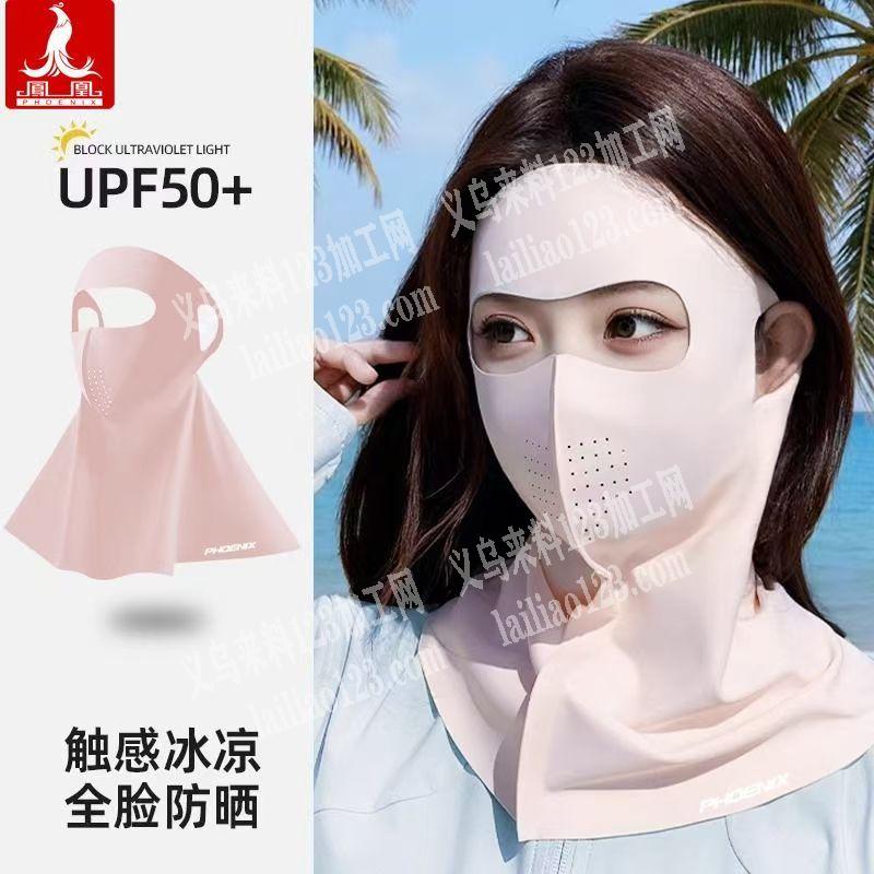 如图，寻找防晒面罩源头工厂，请联系详谈。